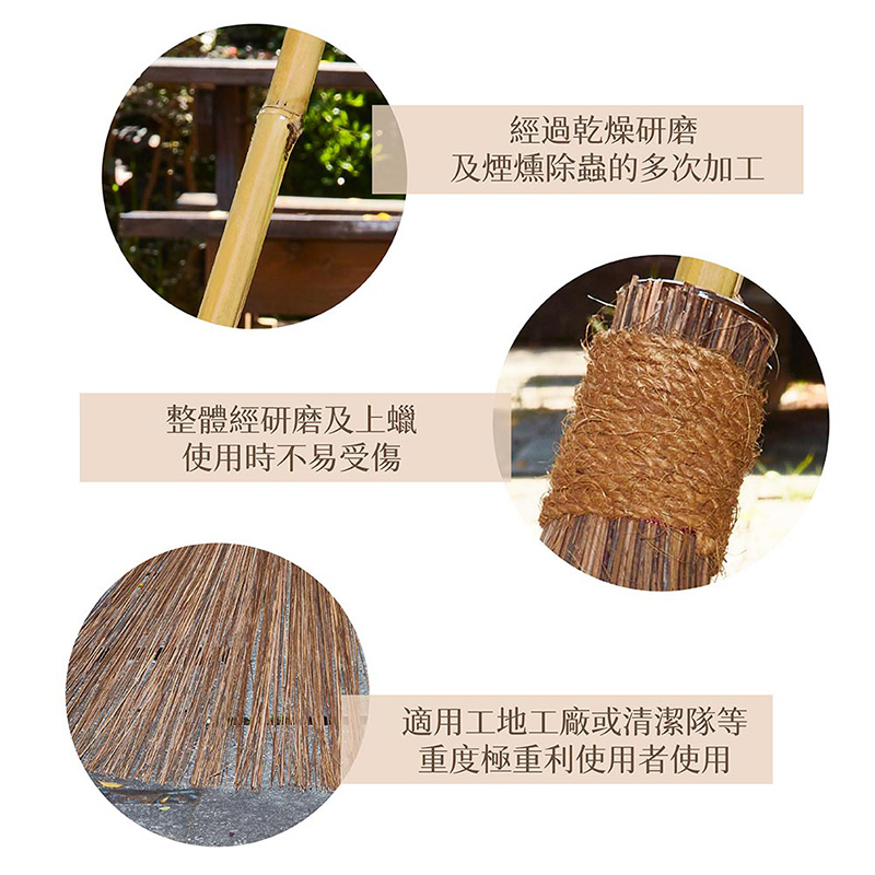 【潔園】 南洋戶外掃 長柄