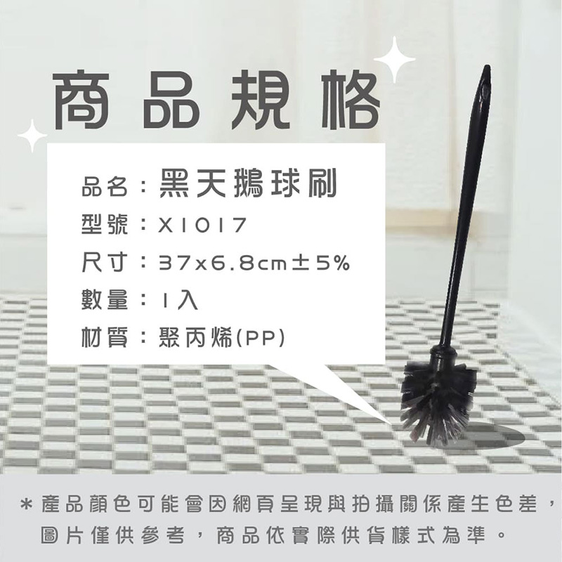 【小閨祕】 黑天鵝球刷