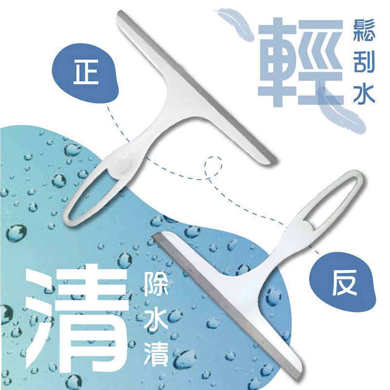 【小閨祕】 小咕溜刮水刀