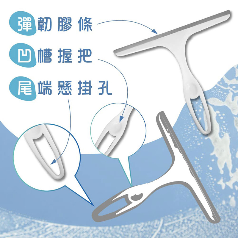 【小閨祕】 小咕溜刮水刀