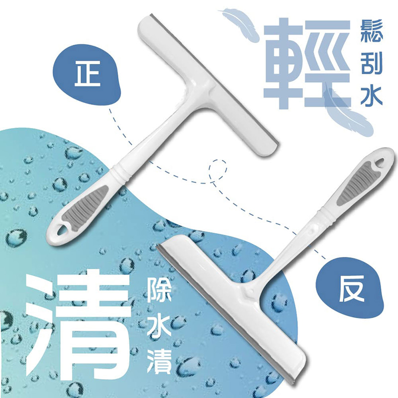 【小閨祕】 大咕溜刮水刀