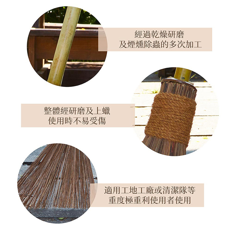 【潔園】 南洋戶外掃 短柄