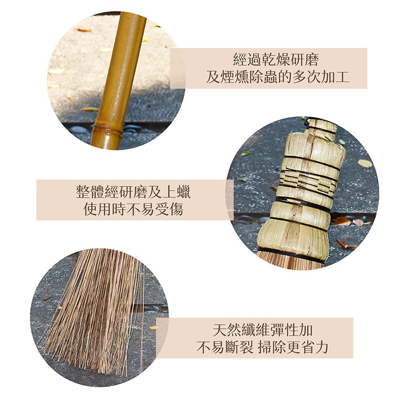 【潔園】 日式庭院掃
