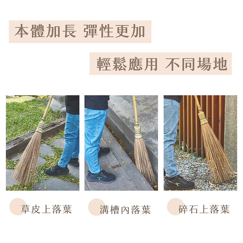 【潔園】 日式庭院掃
