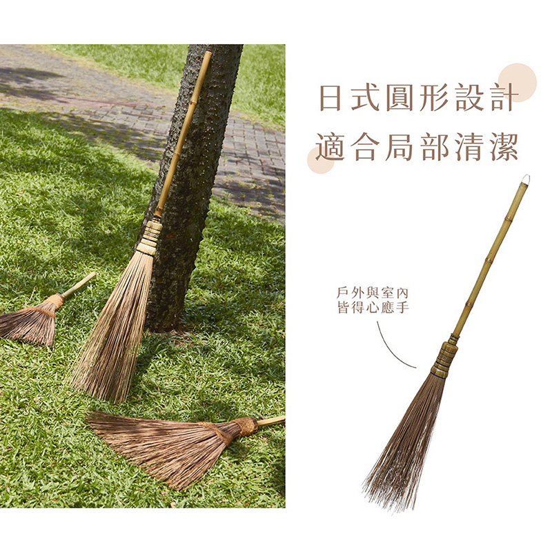 【潔園】 日式庭院掃