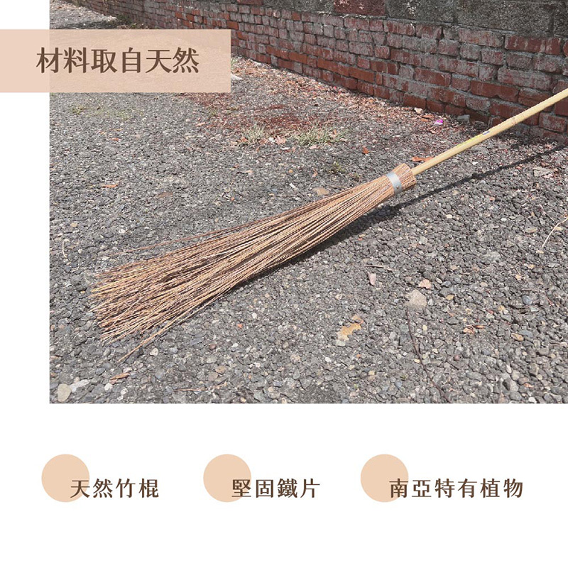 【潔園】 日式戶外掃