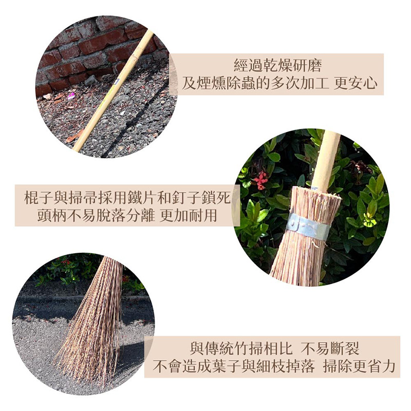 【潔園】 日式戶外掃