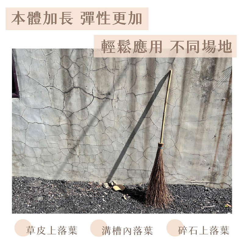 【潔園】 日式戶外掃
