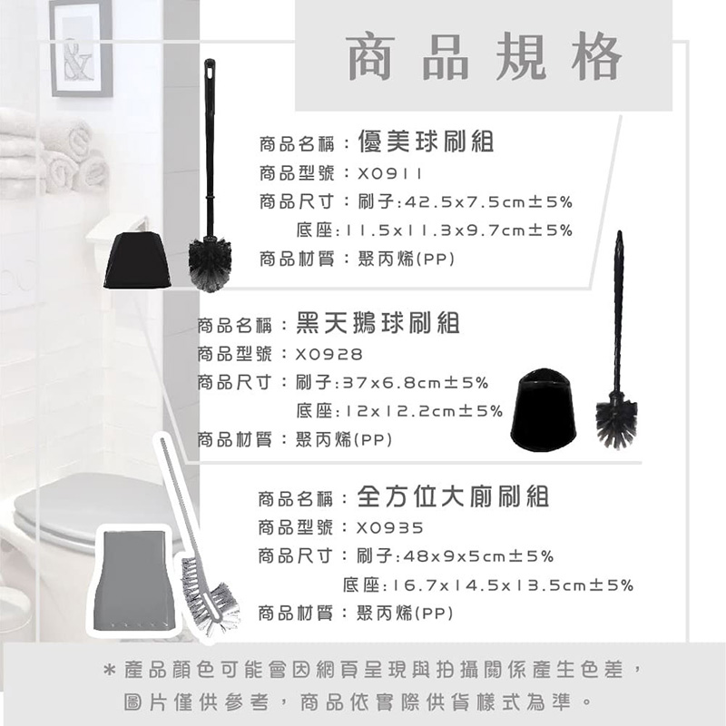 【小閨祕】 黑天鵝球刷組