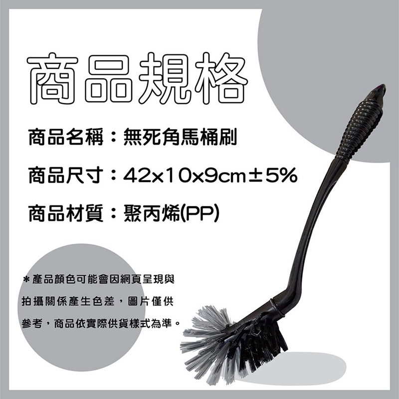 【小閨祕】 無死角馬桶刷