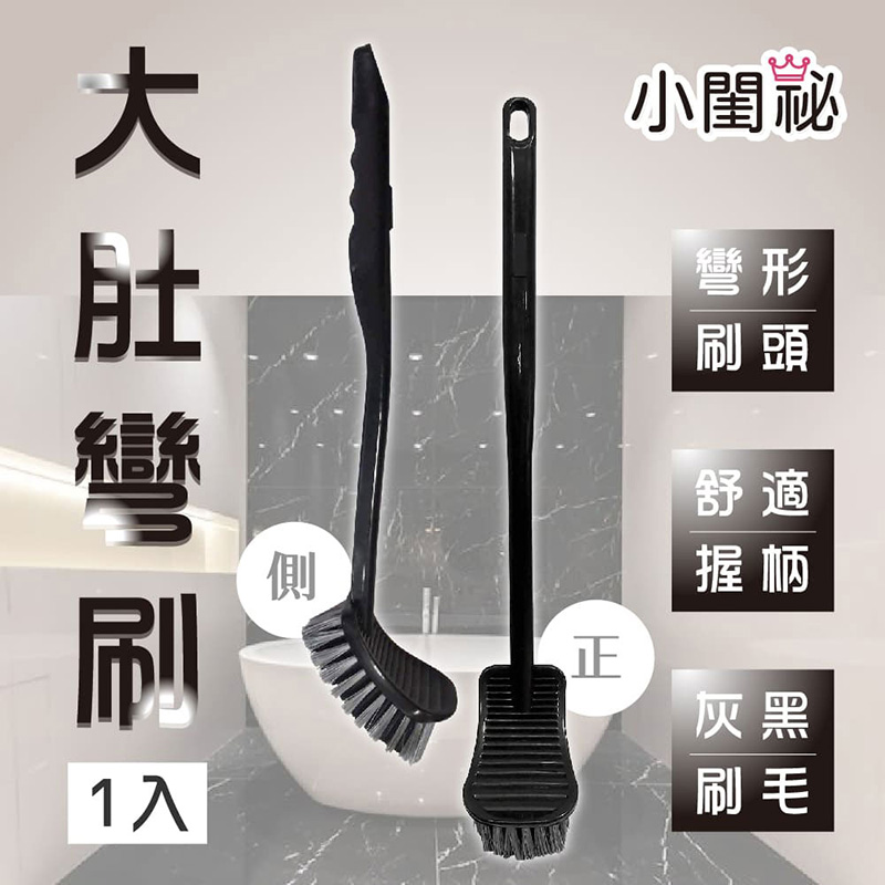 【小閨祕】 大肚彎刷