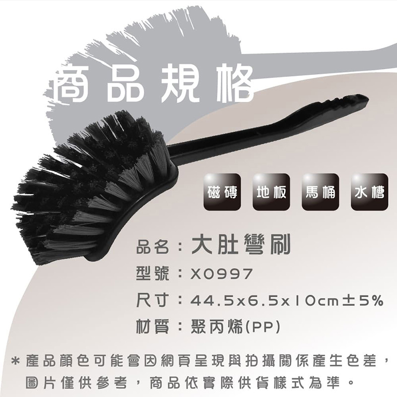 【小閨祕】 大肚彎刷