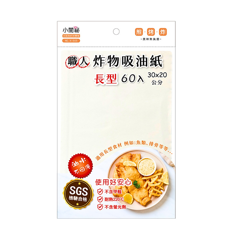 職人炸物吸油紙 長型 ( 60 入 ) 
