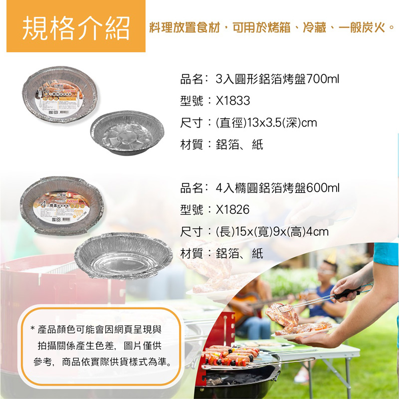 【小閨祕】 4 入長形鋁箔烤盤 660 ML 