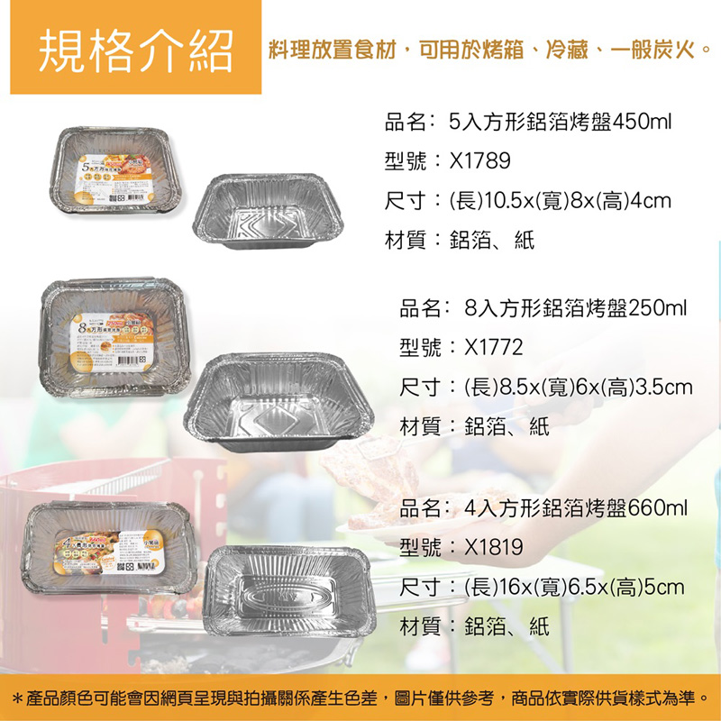 【小閨祕】 4 入長形鋁箔烤盤 660 ML 