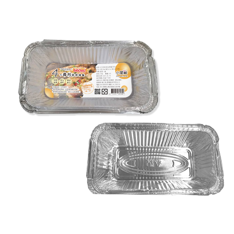 4 入長形鋁箔烤盤 660 ML