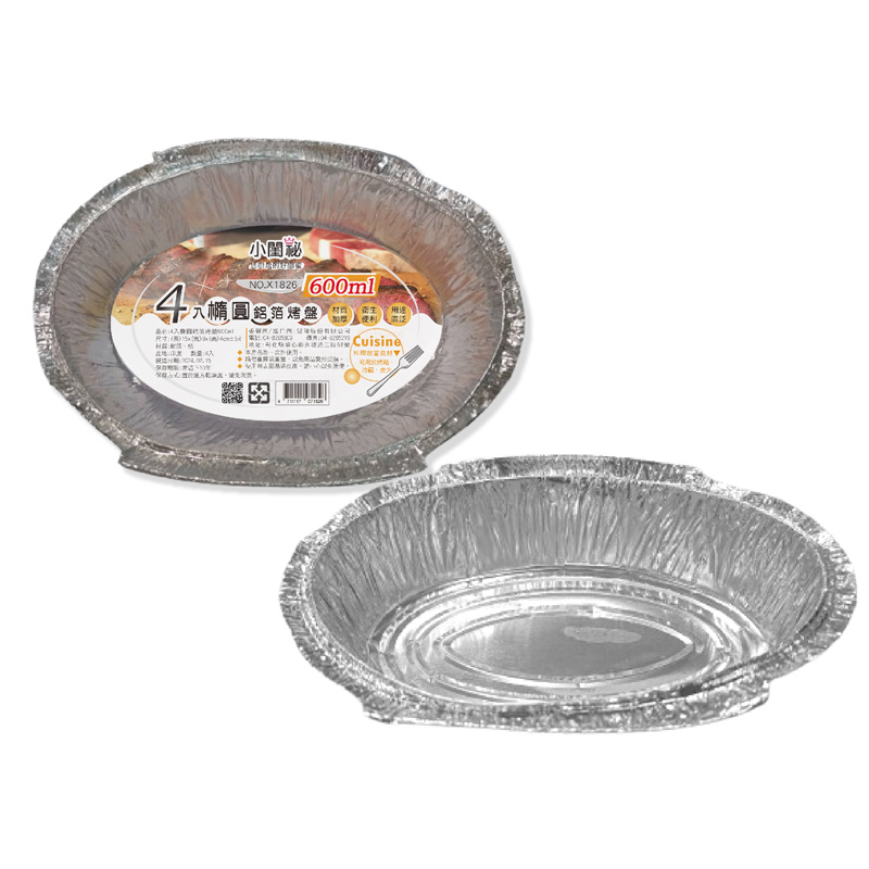 4 入橢圓鋁箔烤盤 600 ML