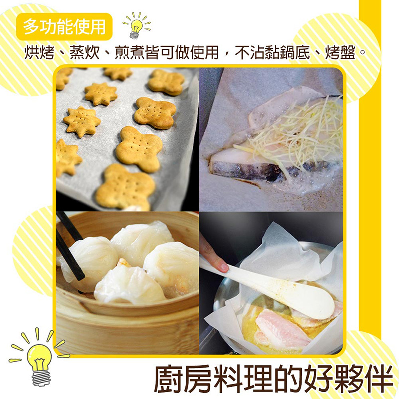 【小閨祕】 萬用料理紙 30 CM X 5M