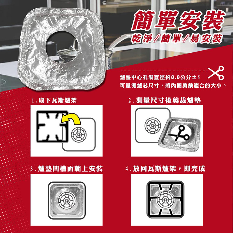 【小閨祕】 8 入抗汙瓦斯爐墊 ( 方形 ) 