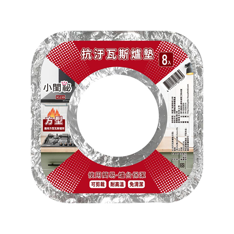 8 入抗汙瓦斯爐墊 ( 方形 ) 