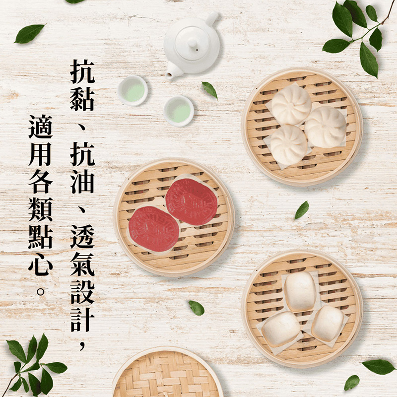【小閨祕】 不沾黏蒸粿紙 ( 30 入 )