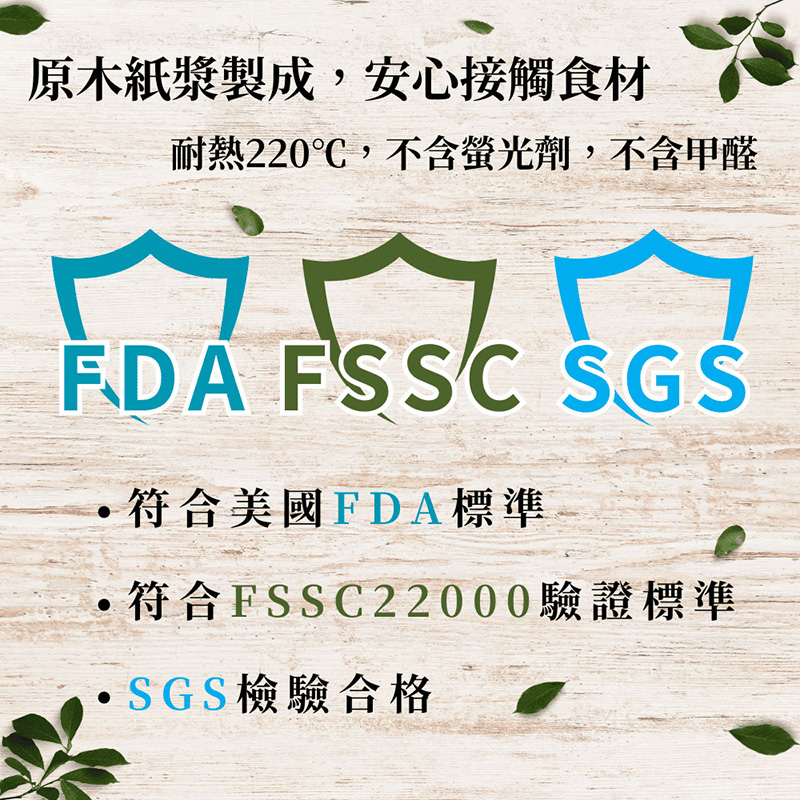 【小閨祕】 不沾黏蒸粿紙 ( 30 入 )
