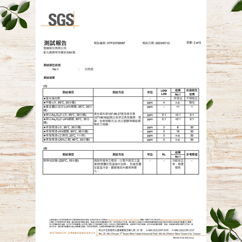 【小閨祕】 不沾黏蒸粿紙 ( 30 入 )
