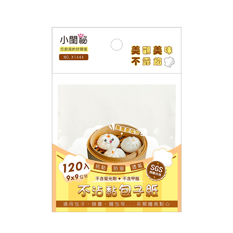 不沾黏包子紙 ( 120 入 )
