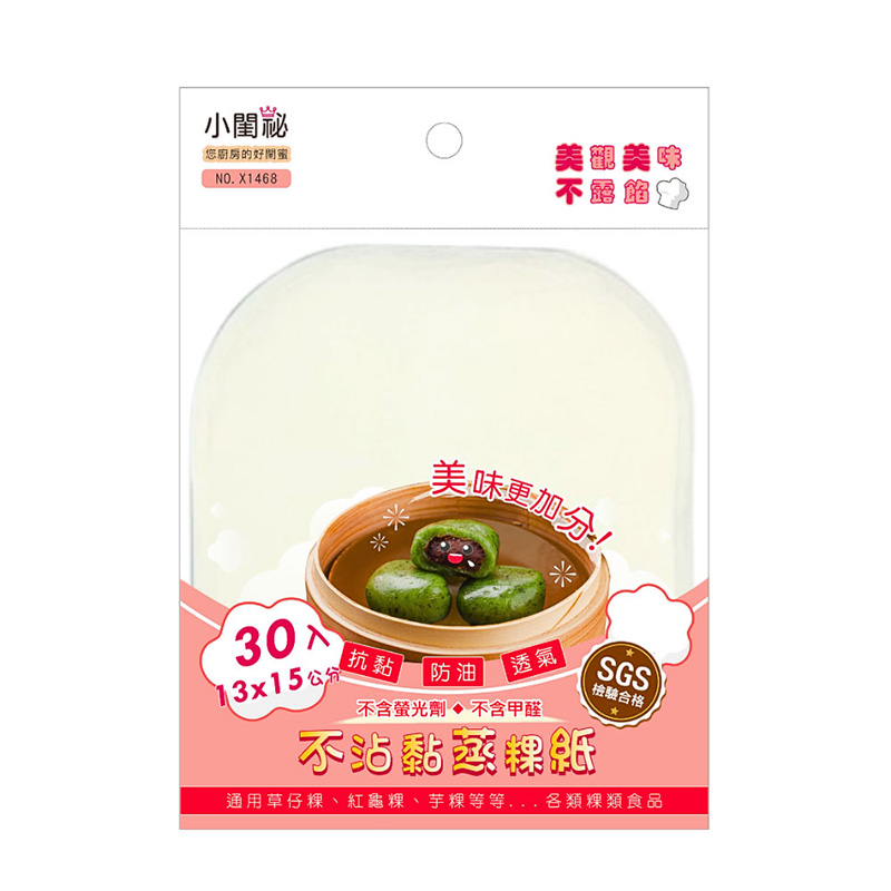 不沾黏蒸粿紙 ( 30 入 )