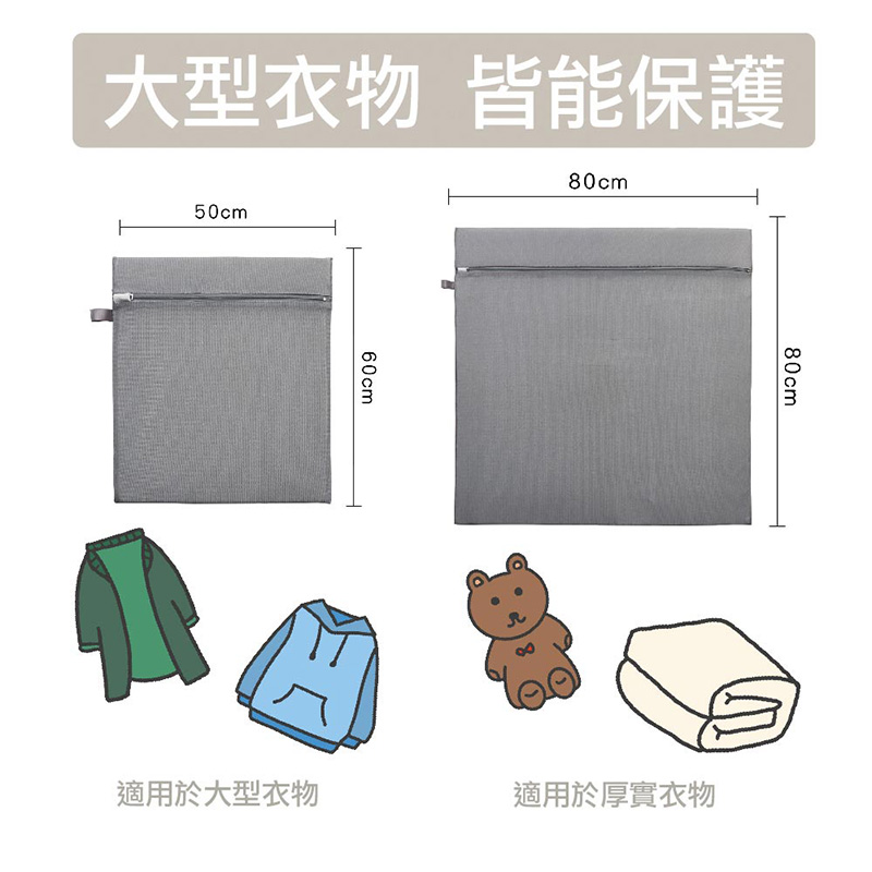 【小閨祕】 33 x 38 cm 方型洗衣袋
