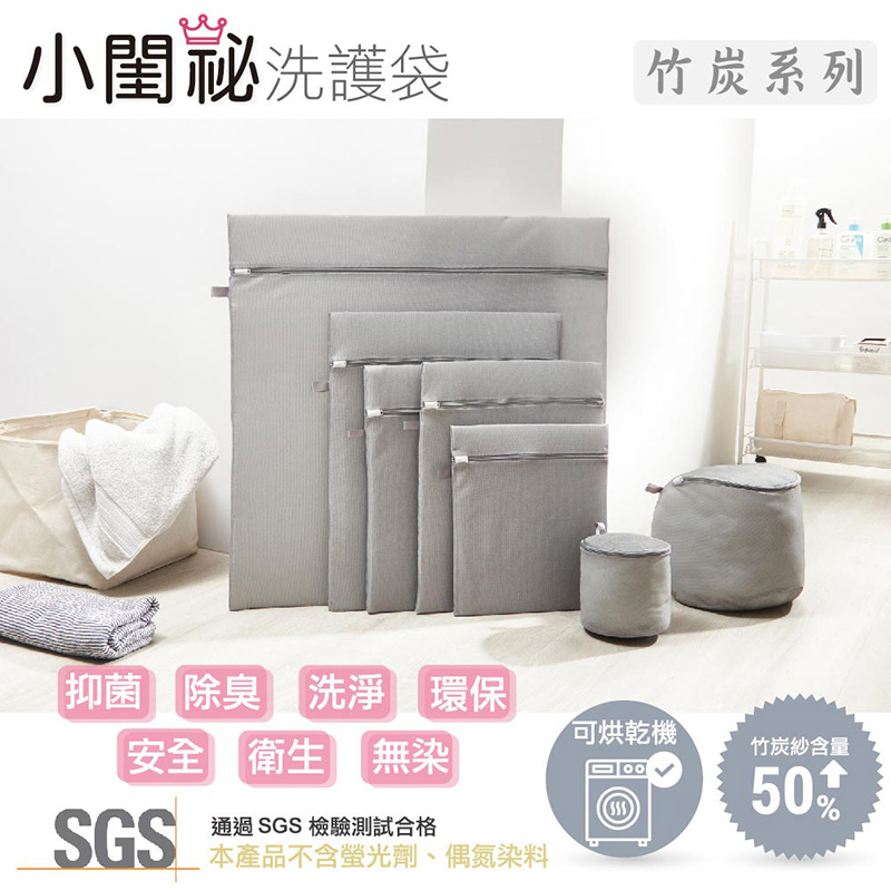 【小閨祕】 33 x 38 cm 方型洗衣袋