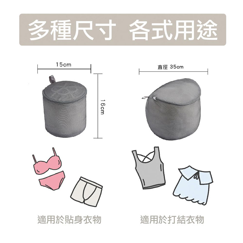 【小閨祕】 33 x 38 cm 方型洗衣袋